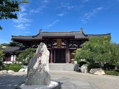 -西安华清御汤酒店