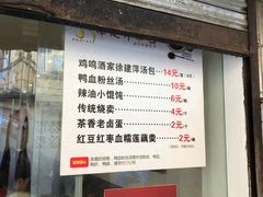 门面-徐建萍汤包(热河南路店)