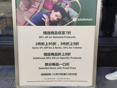-lululemon(比斯特购物村店)