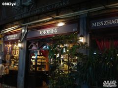 -赵小姐的店(鼓浪屿三友店)
