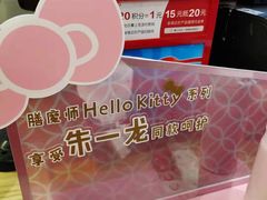 -DQ·蛋糕·冰淇淋(苏州中心店)