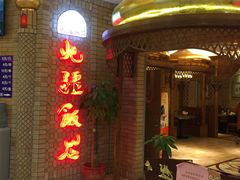 门面-北疆饭店(吴江店)