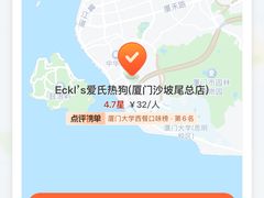 -Eckl’s爱氏热狗(猫街店)