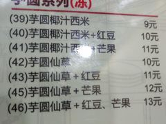 菜单-赵记传承特色牛奶甜品(泉城广场店)