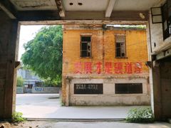 -广州市紫泥堂文化创意园景区