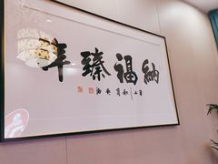 用餐区-沱江小镇 (良乡店)