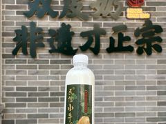 -民信老铺(双皮奶博物馆店)