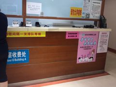 -北京大学口腔医院(第二门诊部)