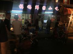 -福屿鲜捞小吃·捞化(福屿总店)