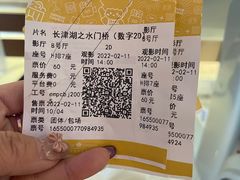 -英皇电影城(英皇集团中心IMAX店)