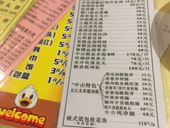 菜单-石岐佬中山菜馆(张溪店)
