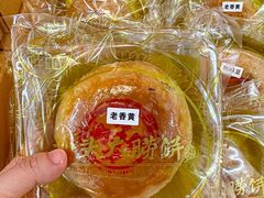 -长平腊味·潮汕特产