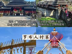 -西江千户苗寨
