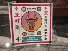 -长安大牌档之西安博物院文化餐厅(中贸店)