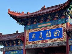 -南海禅寺