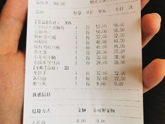 账单-夫妻肺片·中华老字号·正宗川菜(春熙路店)