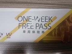 -威尔仕健身·游泳(龙湖天街店)