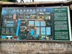 -天赐温泉