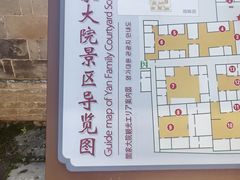 -阎锡山故居