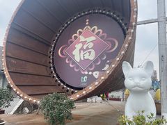 -云间粮仓
