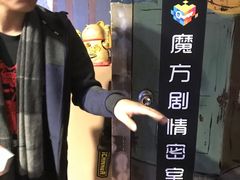 -魔方剧情密室(徐汇店)
