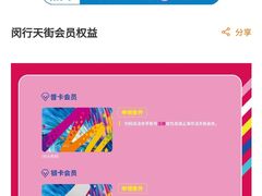 -龙湖上海闵行天街-停车场