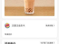 -汉堡王(上海虹口龙之梦)