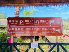 -海南槟榔谷黎苗文化旅游区
