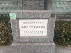 -中华圣公会教堂旧址