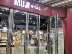 -MUJI无印良品(水游城店)
