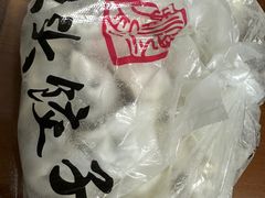 -老王头饺子(孟家店)