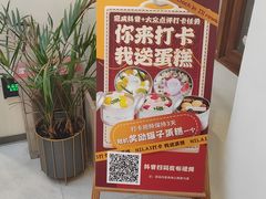 -山与蓝·轻糖鲜果蛋糕(勒泰店)