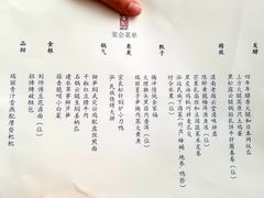 菜单-泓0871臻选云南菜·味庄