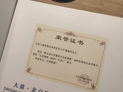 -小大董·烤鸭(凤凰汇店)