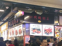 等位区-一代烤翅王(大汉口店)