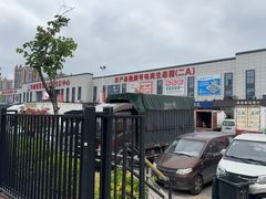 -华威西营里农产品批发市场