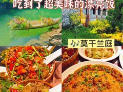 -莫干山风景区