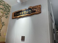 -延阿姨水豆腐(公园店)