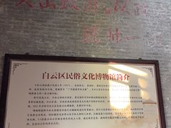 -均和墟历史街区-平和大押