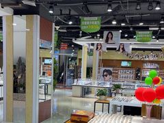 -现代眼镜批发城(威海路店)
