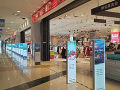 -永旺梦乐城国际商城(北清路店)