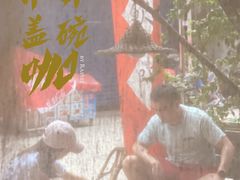 -悟饮门市景店