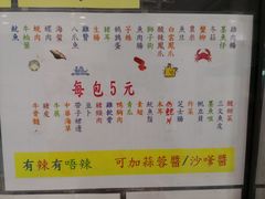 菜单-百味店