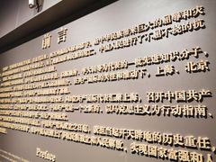 -中共一大纪念馆