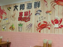 大堂-大勇海鲜(叙康里店)