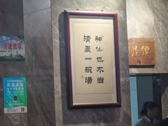 -清真马杰山牛肉汤馆