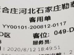 -贤合庄卤味火锅(勒泰中心店)