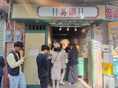 -荔園 LaiYuen