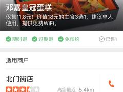 -邓嘉皇冠蛋糕(庐陵店)