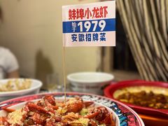 -阿财老铺·老蚌埠龙虾城(华夏总店)